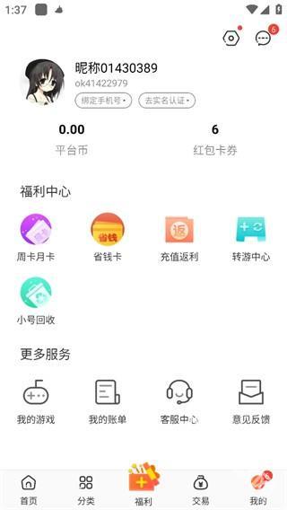 冷狐宝盒 冷狐宝盒