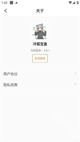 冷狐宝盒 冷狐宝盒