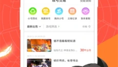 冷狐宝盒 截图
