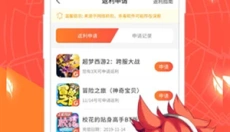 冷狐宝盒 截图