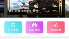 超玩游戏盒子 截图