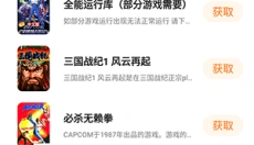 超玩游戏盒子 截图