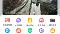 超玩游戏盒子 截图