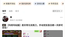 996游戏盒子 截图