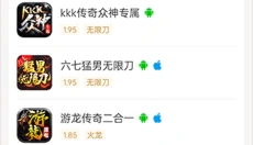 996游戏盒子 截图