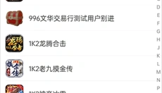996游戏盒子 截图