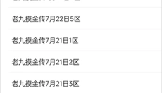 996游戏盒子 截图