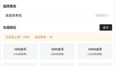 996游戏盒子 截图