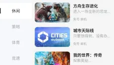 菜鸡云游戏最新 截图