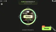 菜鸡云游戏最新 截图