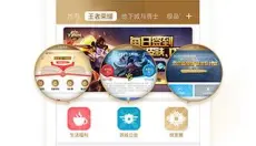 心悦俱乐部 截图