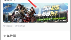 心悦俱乐部 截图