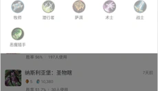 炉石传说助手 截图