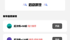 yzl.6cn画质工具箱 截图