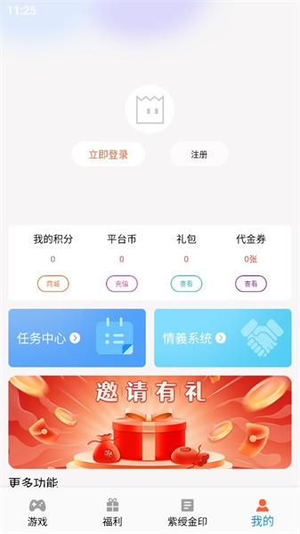 紫玩盒子app