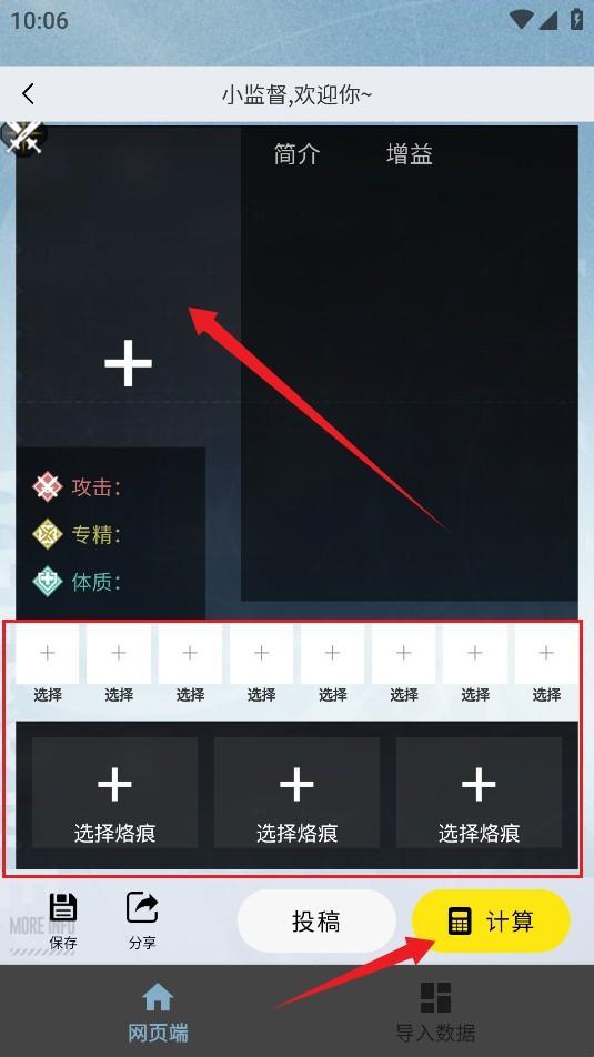 白荆小助手