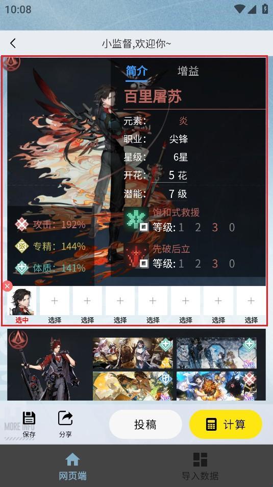 白荆小助手