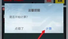 白荆小助手 截图