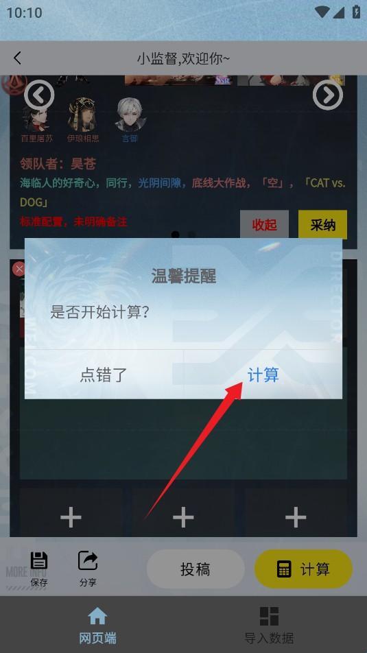 白荆小助手