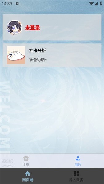 白荆小助手