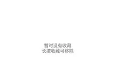 准星精灵 截图