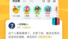 菜机云游戏 截图