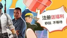 菜机云游戏 截图