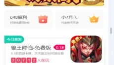 小7手游app 截图