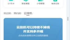 小7手游app 截图