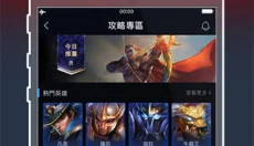 Garena 截图