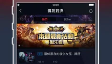 Garena 截图