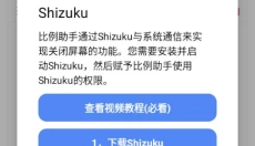 比例助手app 截图