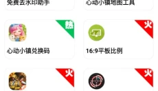 比例助手app 截图