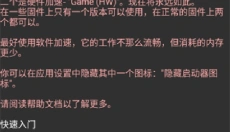 gg修改器中文版 截图