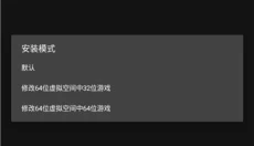 gg修改器中文版 截图