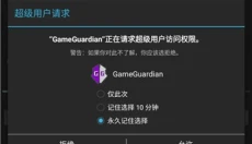 gg修改器中文版 截图