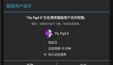 gg修改器中文版 截图