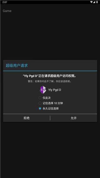 gg修改器中文版