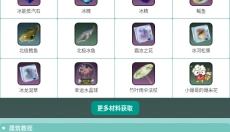 创造与魔法助手 截图