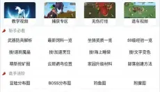 创造与魔法助手 截图