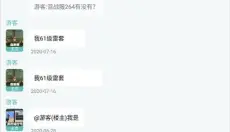 创造与魔法助手 截图