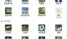 创造与魔法助手 截图