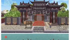 创造与魔法助手 截图