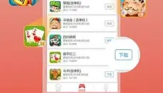 同城游 截图