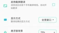 游戏翻译大师 截图