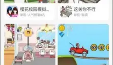 最新版233乐园 截图