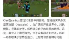 最新版233乐园 截图