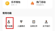 最新版233乐园 截图