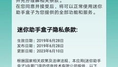 迷你世界盒子 截图