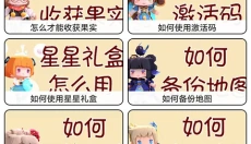 迷你世界盒子 截图